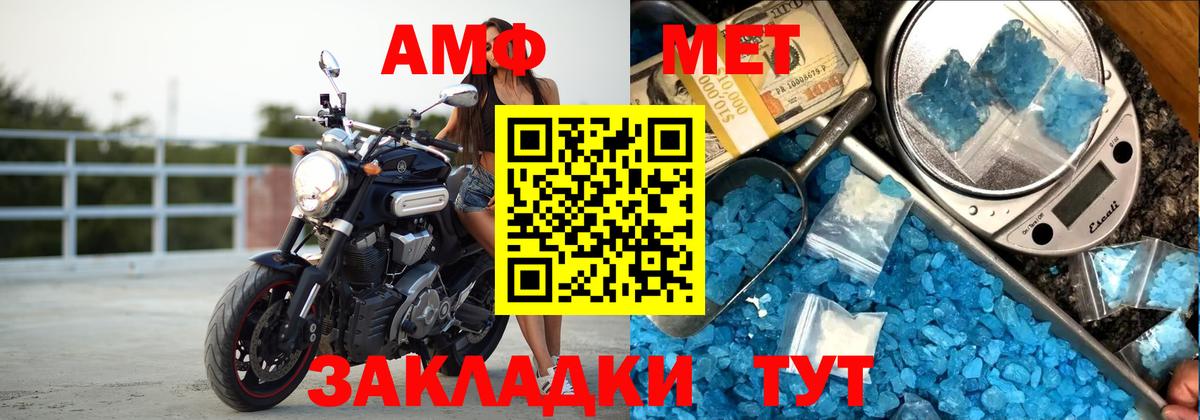 АМФЕТАМИН Premium Ухта