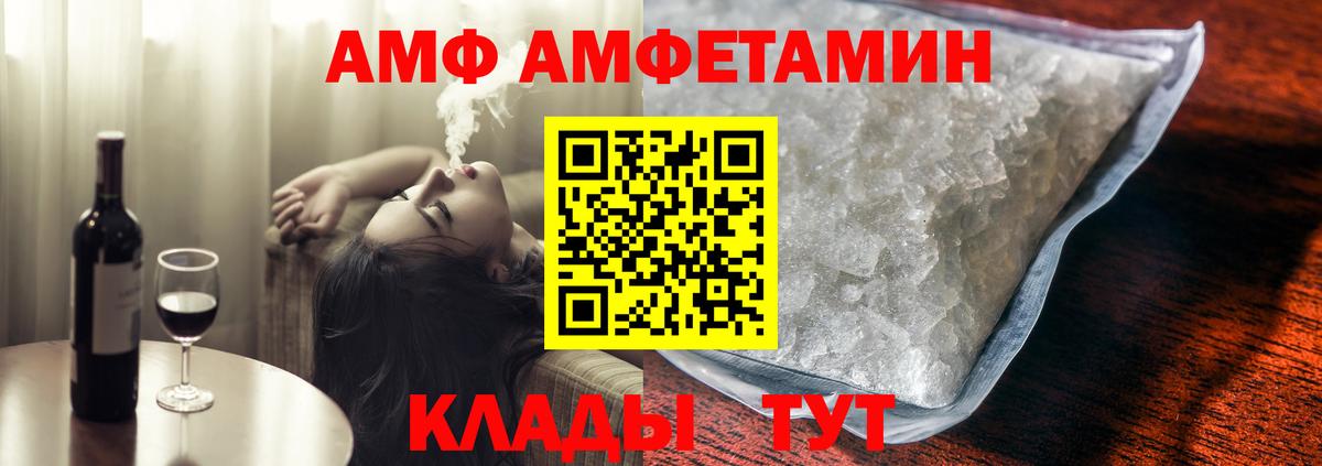 Ухта  Amphetamine VHQ  Вход с VPN 