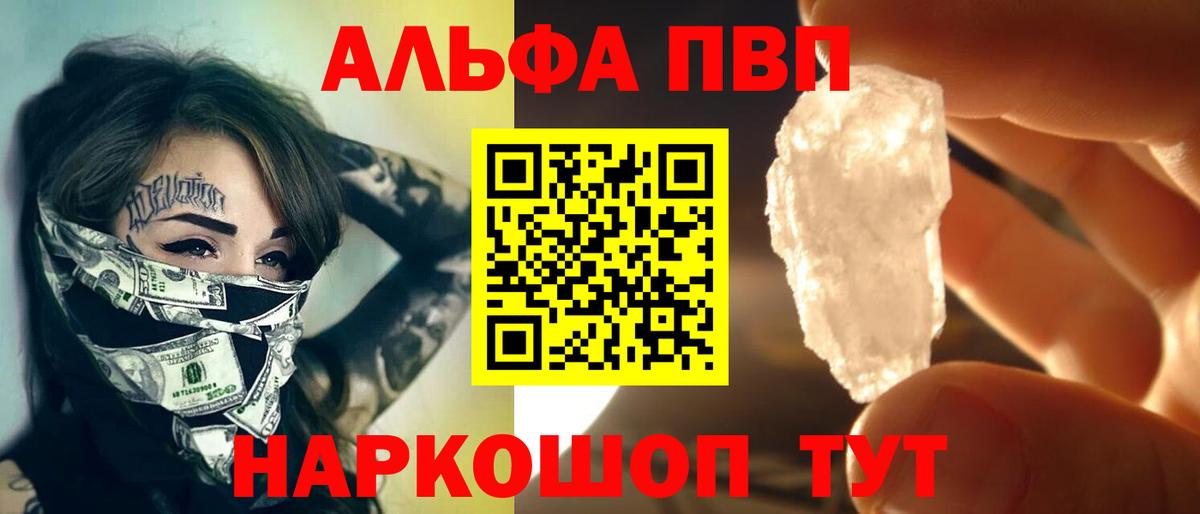 Alpha-PVP СК КРИС  Вход с VPN  Alpha PVP кристаллы  А ПВП крисы CK  Ухта 