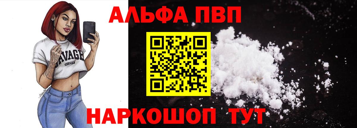 МЕТАДОН  Cocaine  Ухта  Вход с VPN  Конопля  Гашиш  APVP СОЛЬ   Меф  