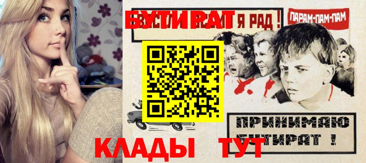 БУТИРАТ GHB Ухта