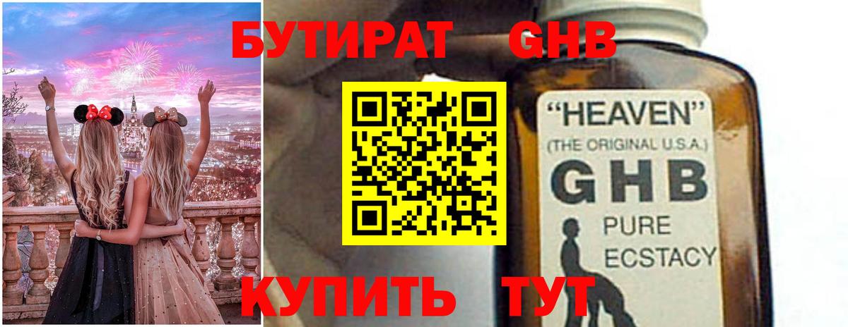 БУТИРАТ BDO  Вход с VPN  Ухта 