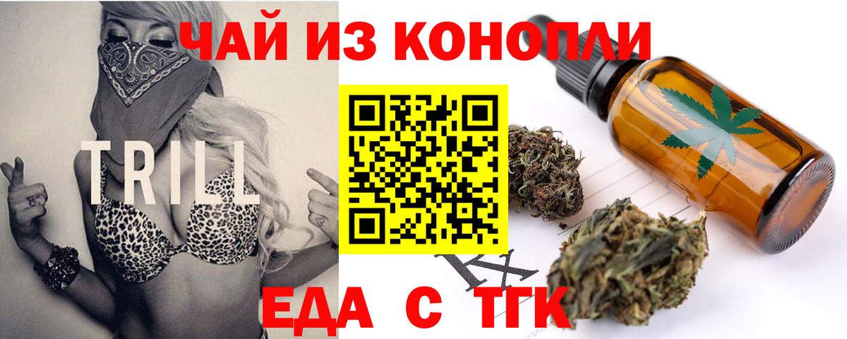 Ухта  Печенье с ТГК конопля  Вход с VPN 