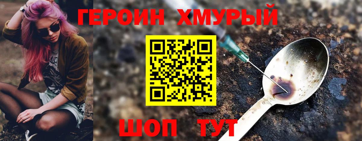 Героин белый Ухта
