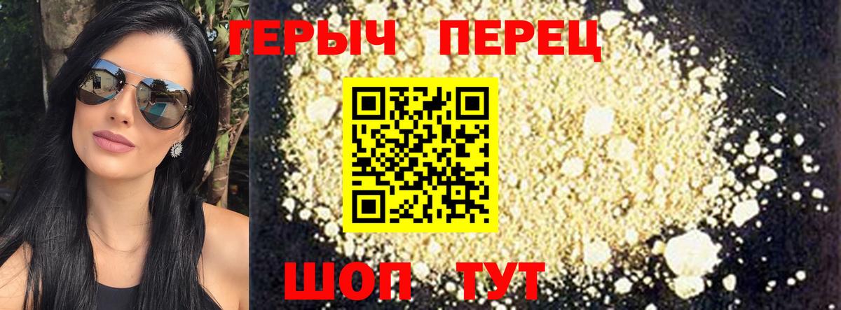 Ухта  Героин Heroin  Вход с VPN 