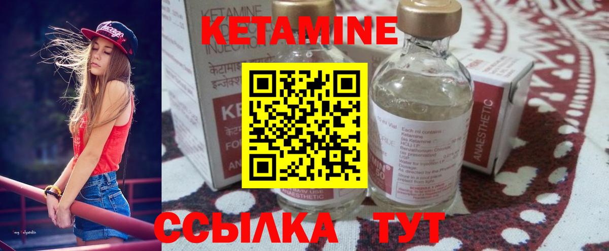 КЕТАМИН ketamine  Кетамин ketamine  Ухта  Вход с VPN 
