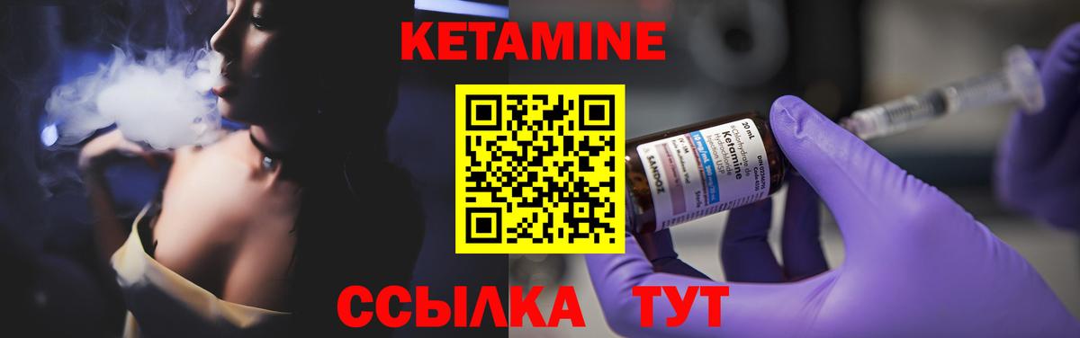 КЕТАМИН ketamine Ухта