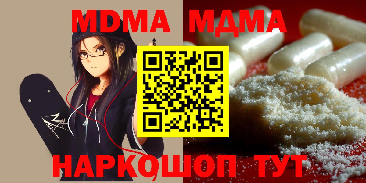 МДМА crystal  MDMA молли  Вход с VPN  МДМА  Ухта 