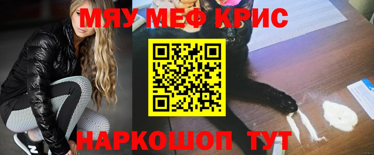 Меф мяу мяу  Ухта