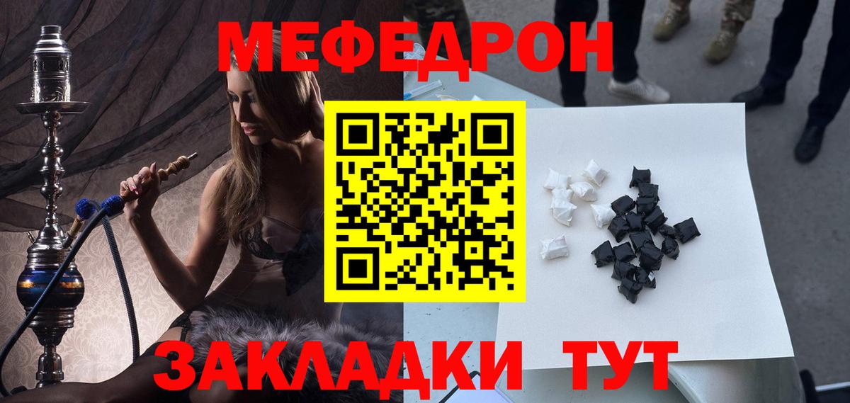 МЕФ мука  купить наркотики сайты  Ухта  Вход с VPN  МЕФ 