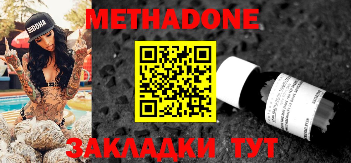 МЕТАДОН VHQ Ухта